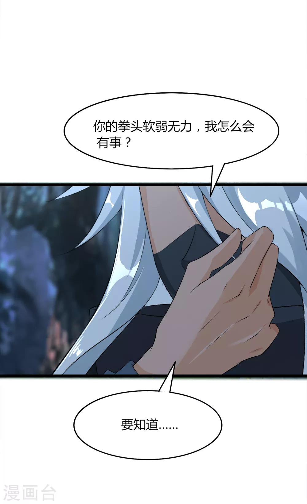 第43话 来自地狱的男子-第44话