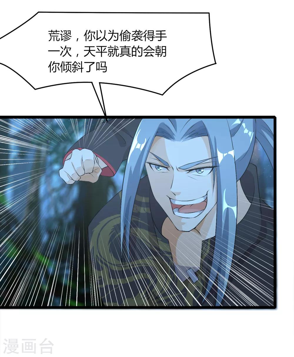 第43话 来自地狱的男子-第44话