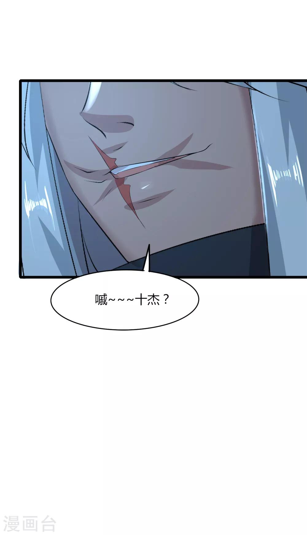 第45话 月光-第46话