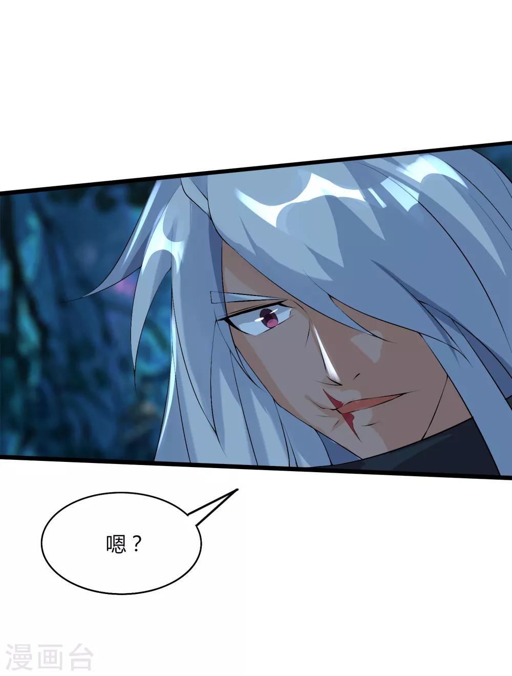 第45话 月光-第46话