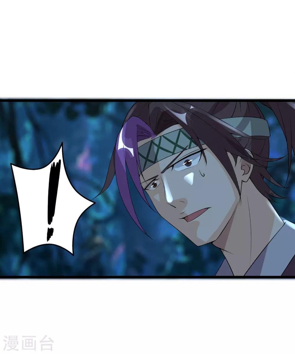 第45话 月光-第46话