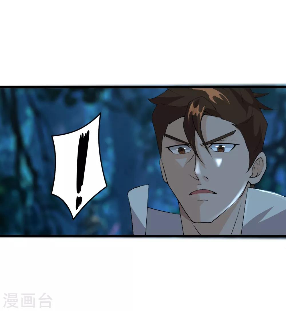 第45话 月光-第46话