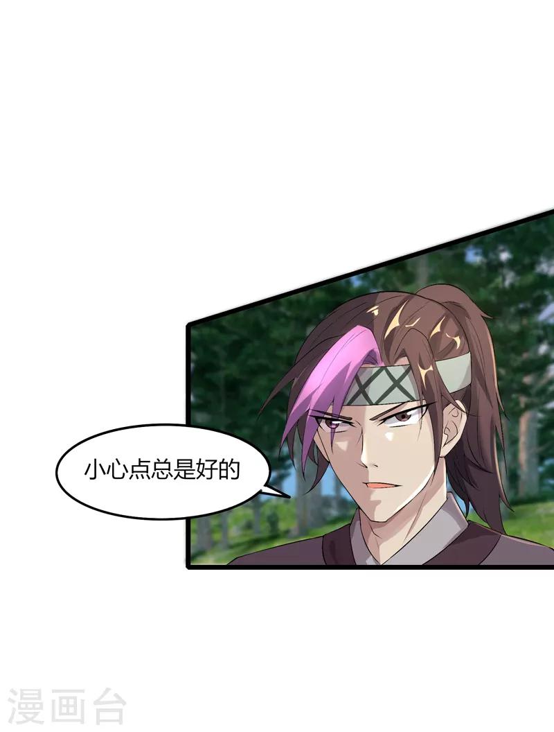第47话 大魔王(1/2)-第48话