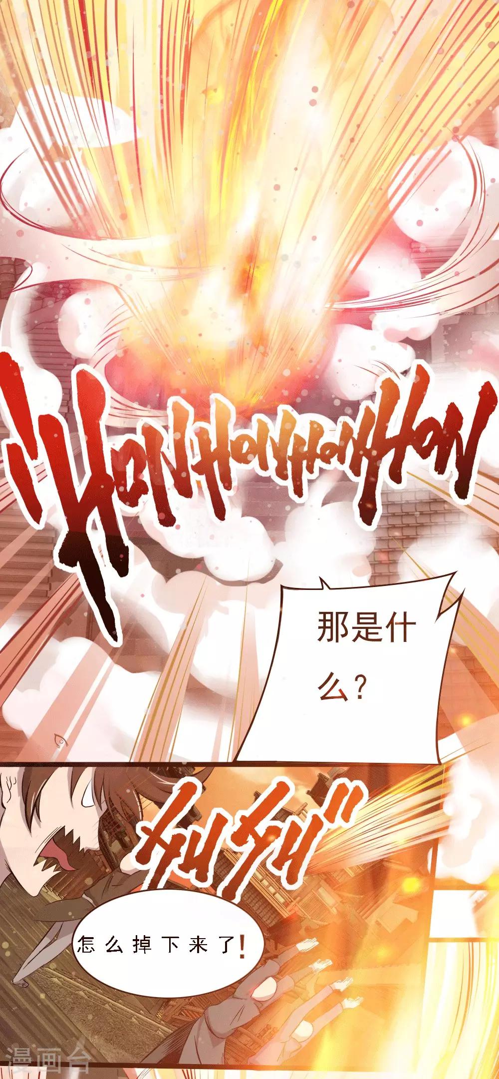 第5话 穷凶极恶-第6话