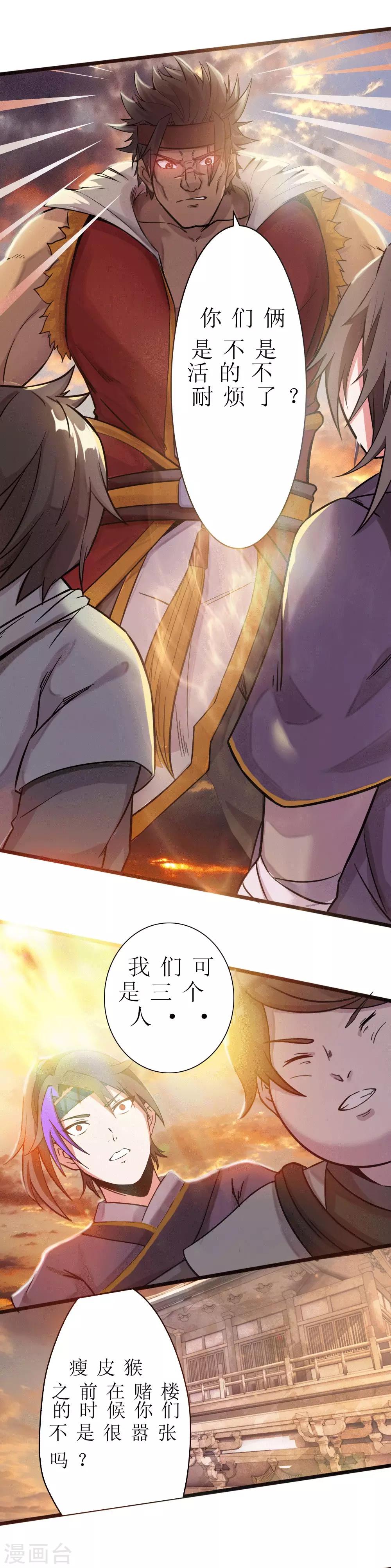 第5话 穷凶极恶-第6话