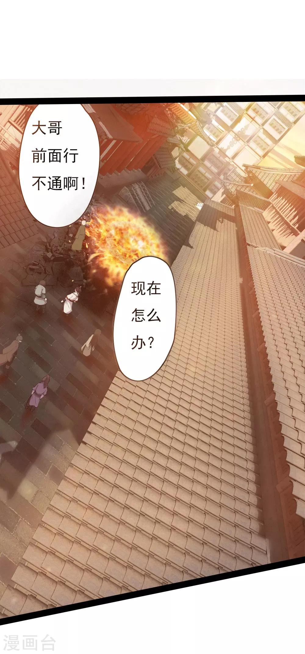 第5话 穷凶极恶-第6话