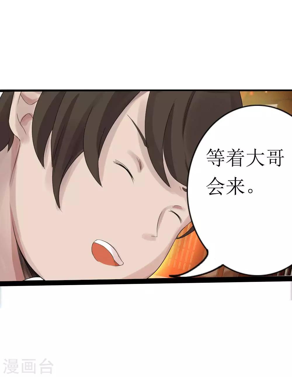 第9话 梦入瑶池菩提树2-第10话