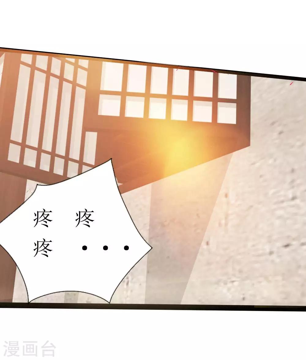第9话 梦入瑶池菩提树2-第10话