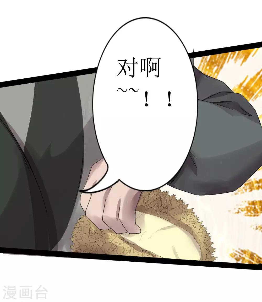 第9话 梦入瑶池菩提树2-第10话
