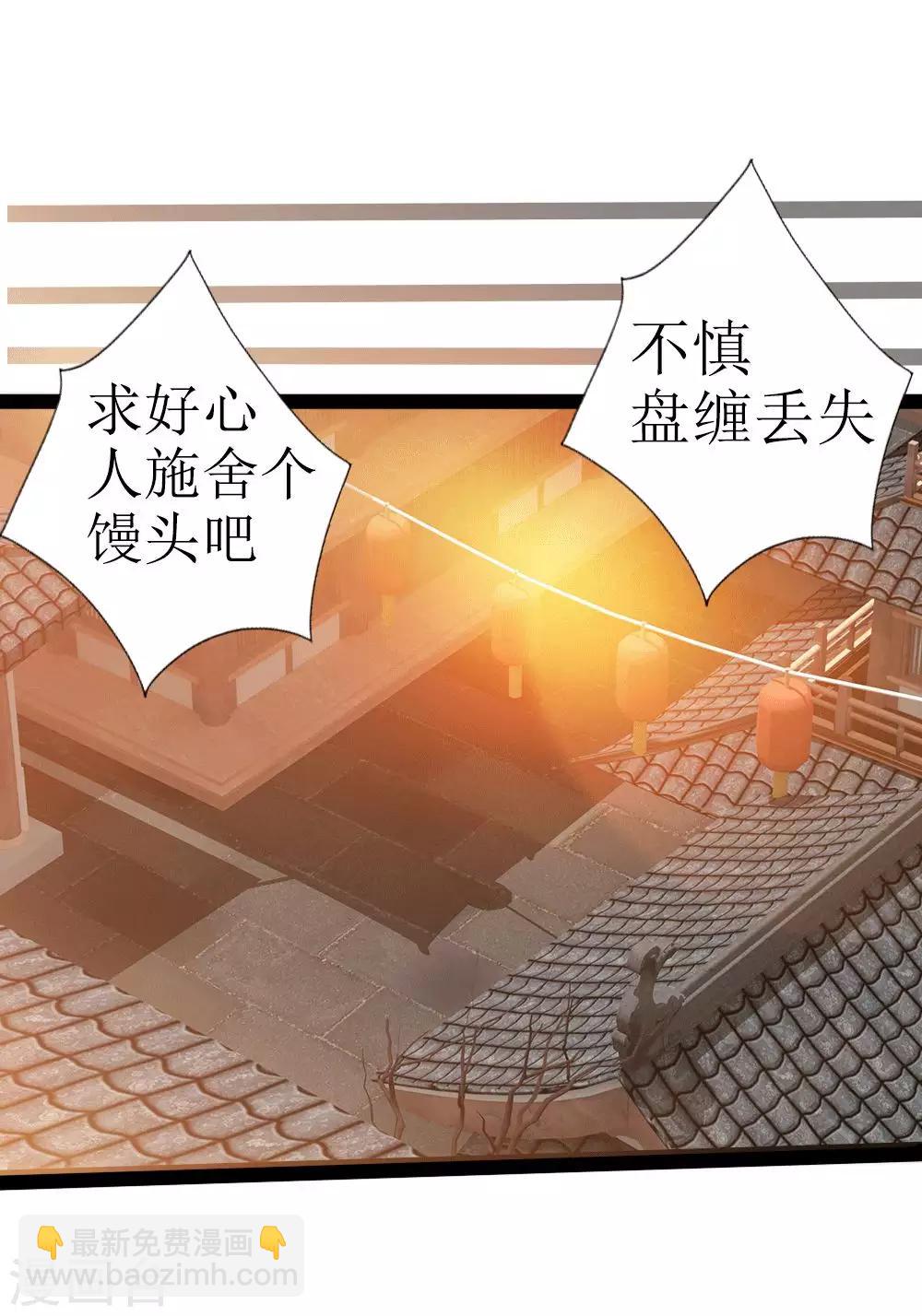第9话 梦入瑶池菩提树2-第10话