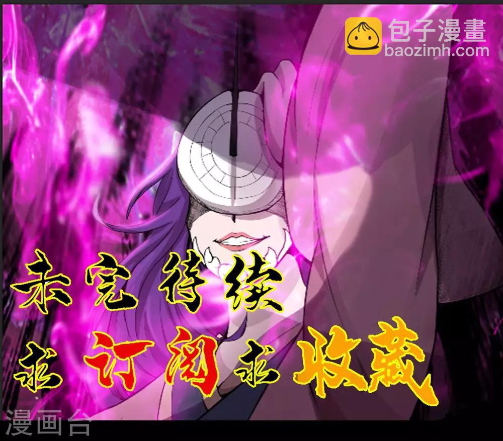 第9话 梦入瑶池菩提树2-第10话