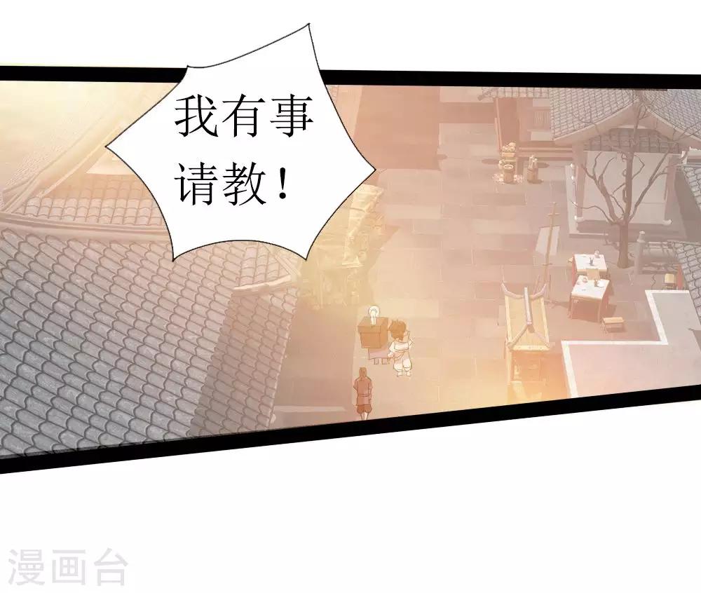 第9话 梦入瑶池菩提树2-第10话