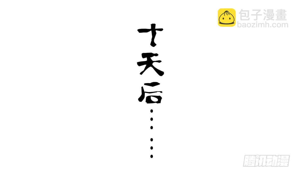 天降女主？-第2话