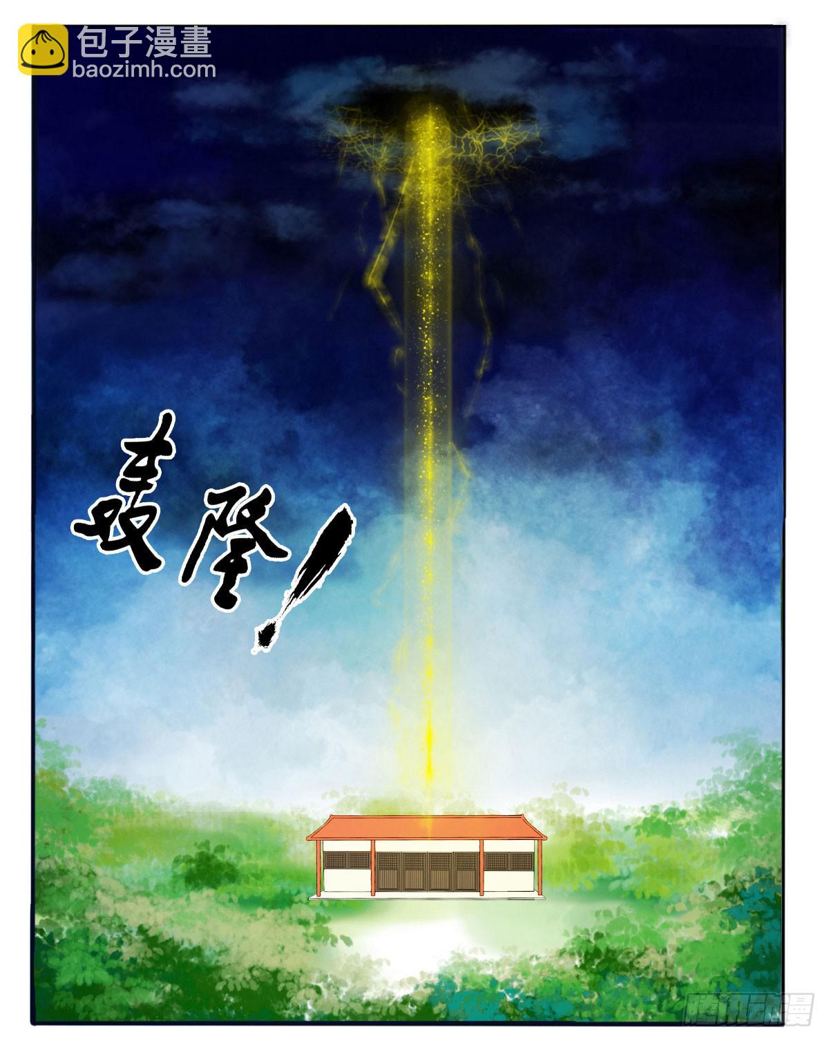天降女主？-第2话
