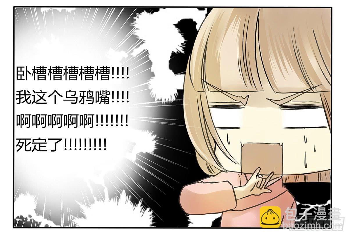 你有什么办法解决么？-第12话