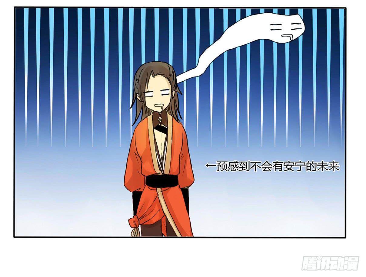 你有什么办法解决么？-第12话