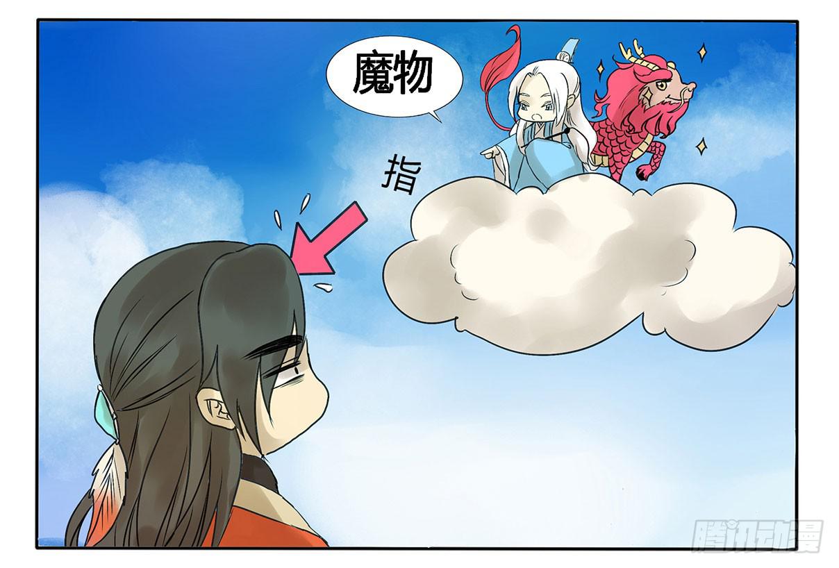 为什么都跟我的菜过不去！-第14话