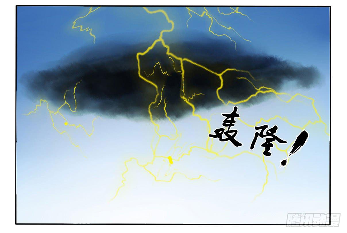 为什么都跟我的菜过不去！-第14话