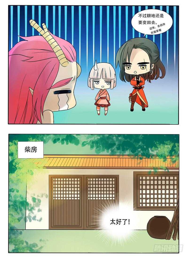 有梦想的男人就是帅！-第16话