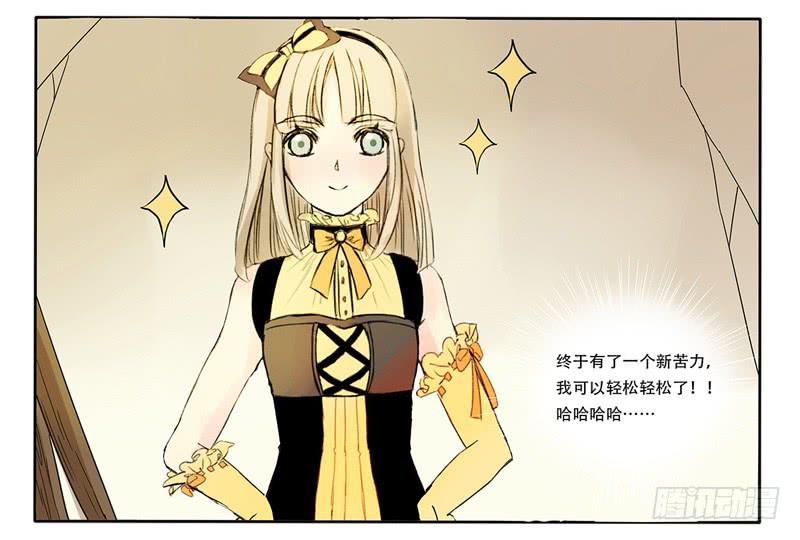 有梦想的男人就是帅！-第16话