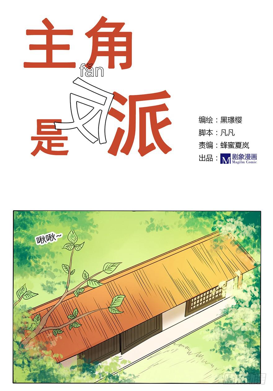 这次你们谁都逃不掉！-第18话