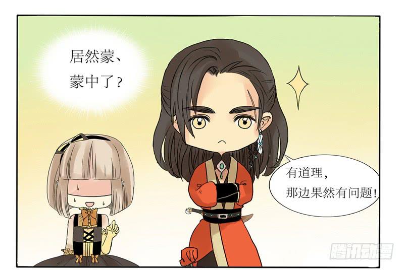 这也行？？？-第26话