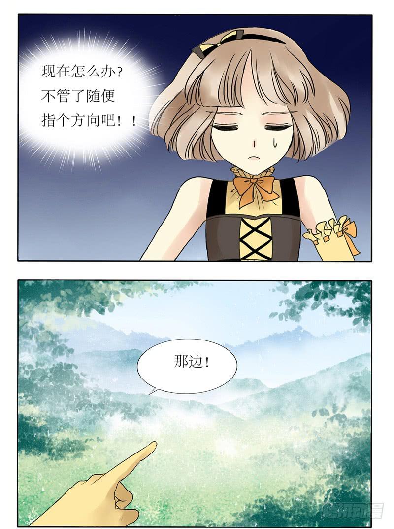 这也行？？？-第26话