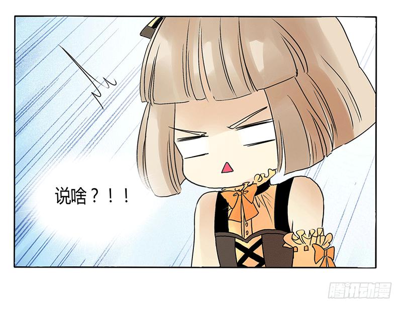 啥？现在就要打BOSS了？！-第28话
