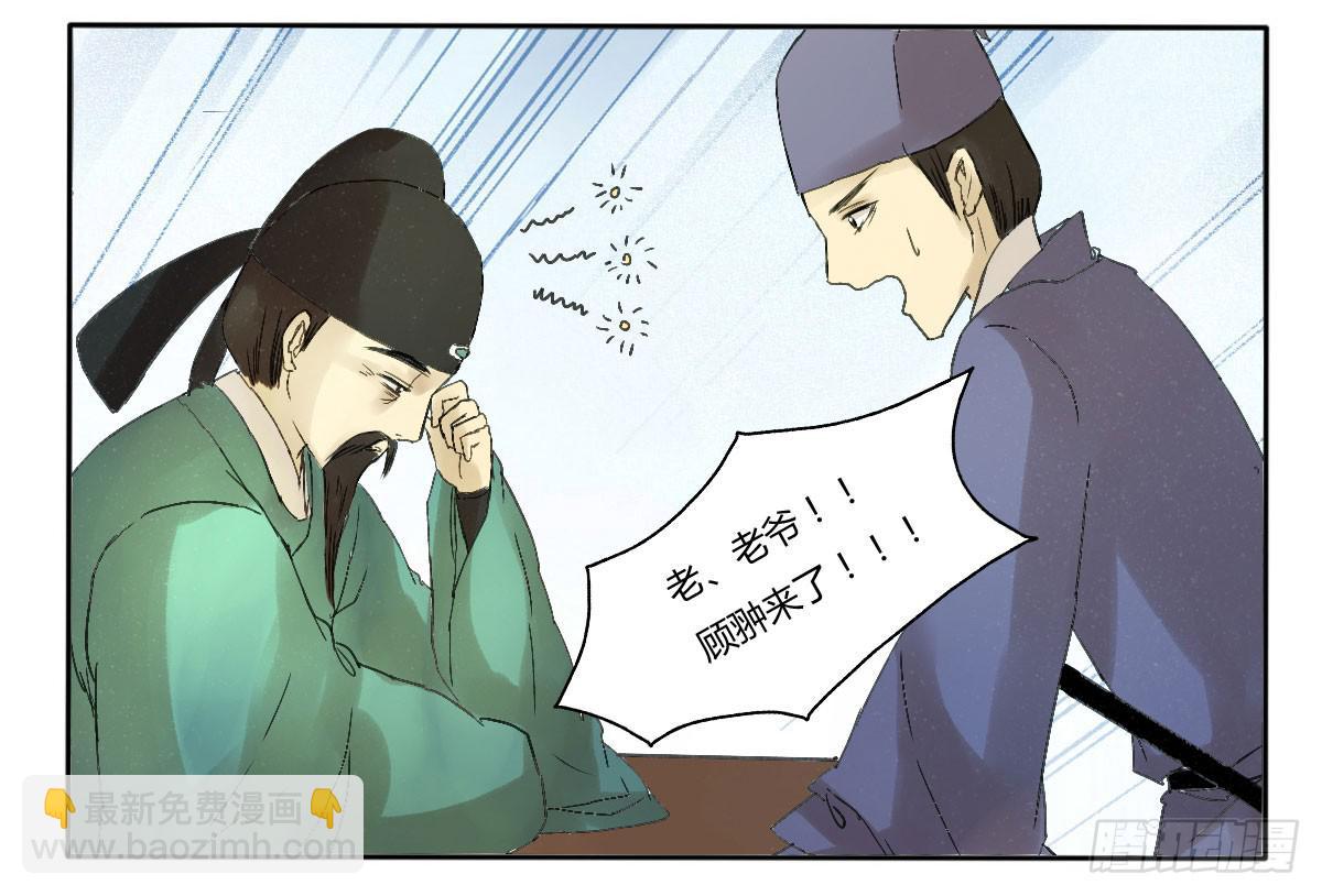 小玉玉才是主角？！！-第4话