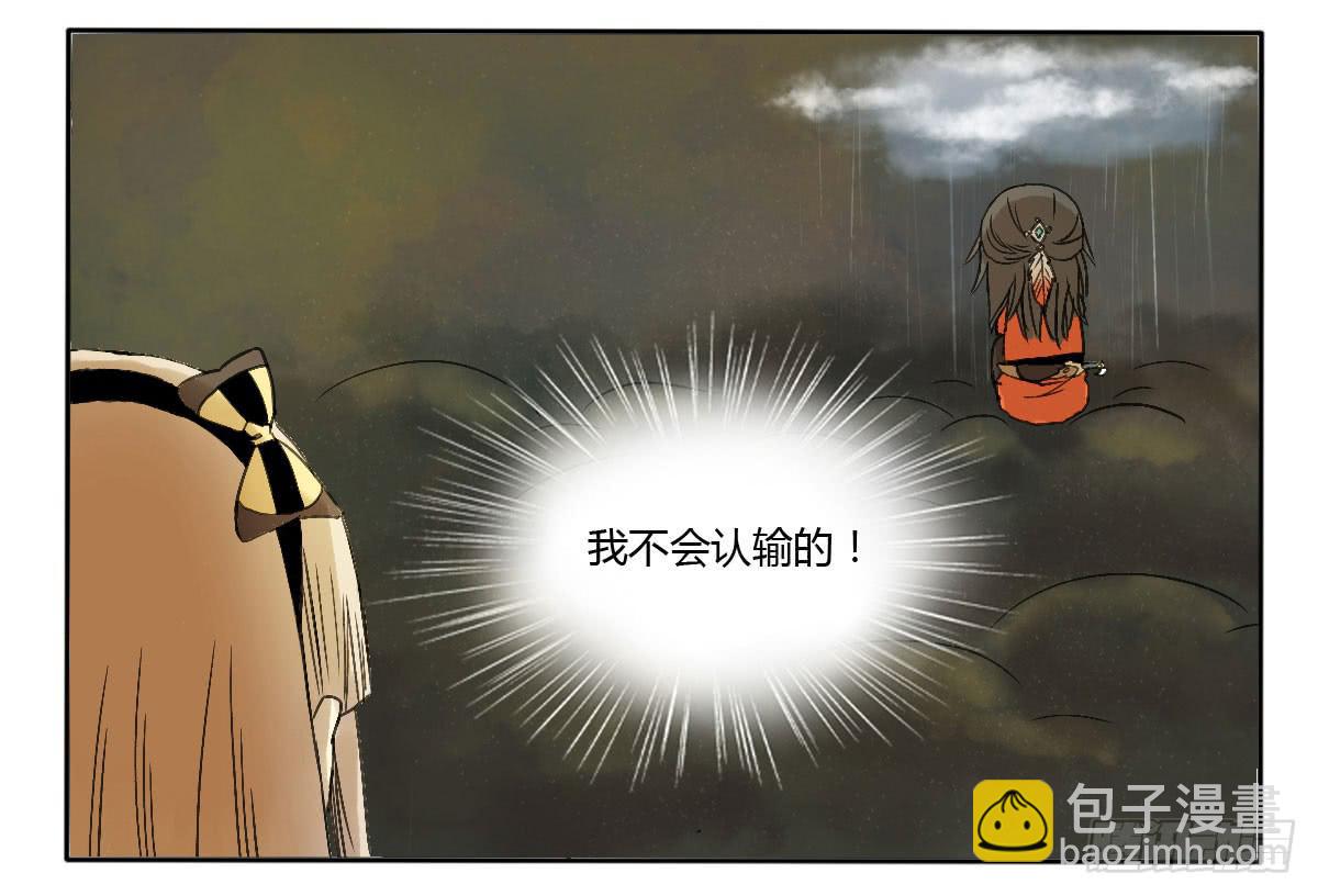 小玉玉才是主角？！！-第4话