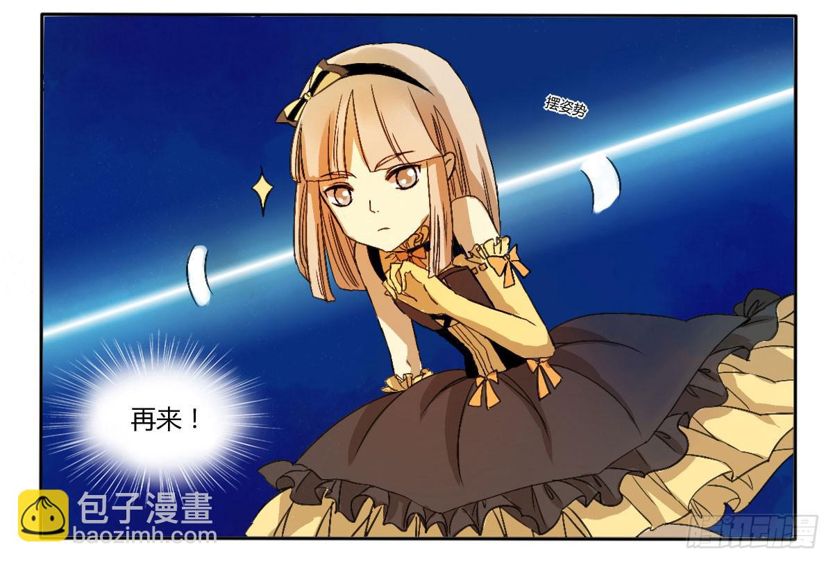 小玉玉才是主角？！！-第4话
