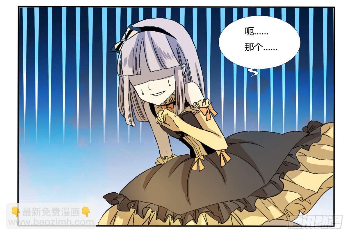 小玉玉才是主角？！！-第4话