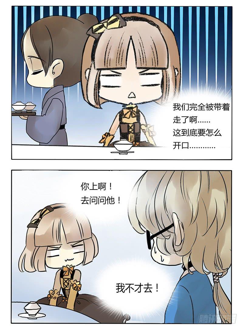耿直Boy-第32话