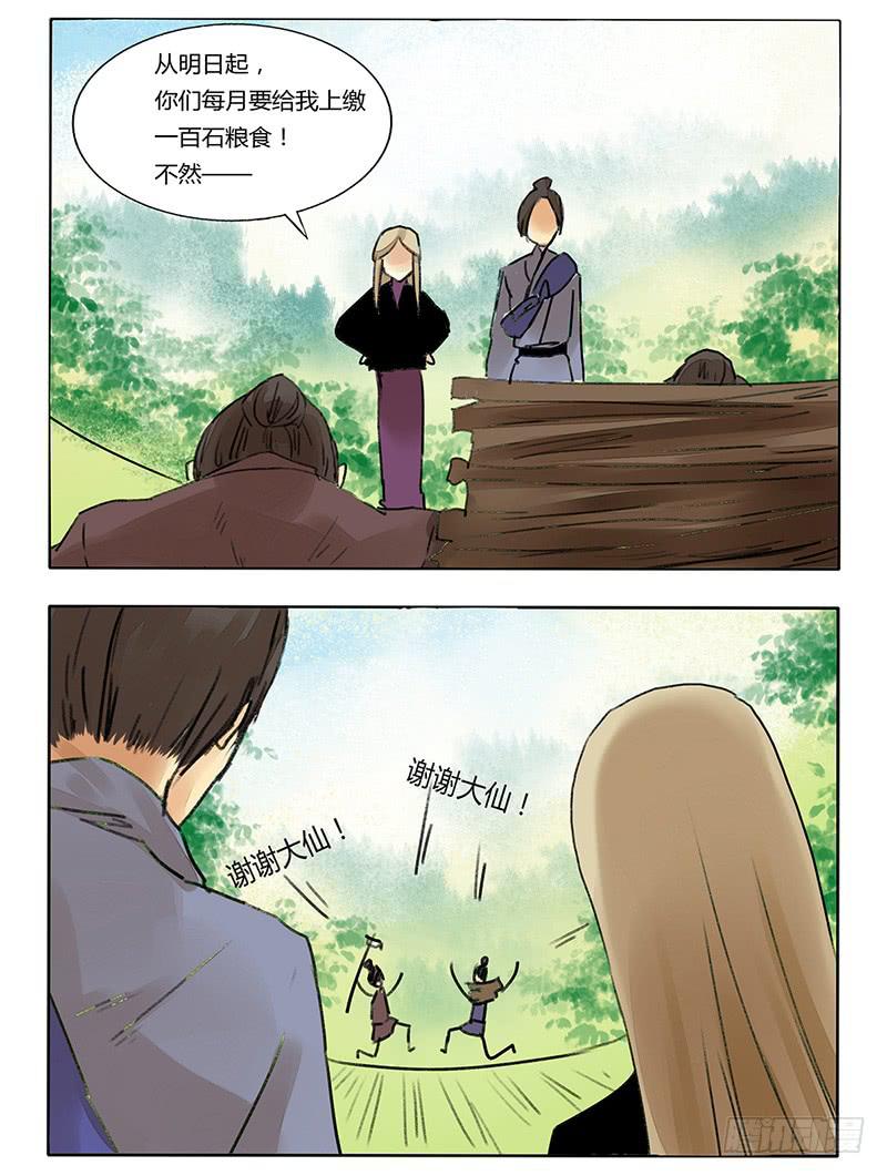 这个脑回路我不是很懂诶-第34话