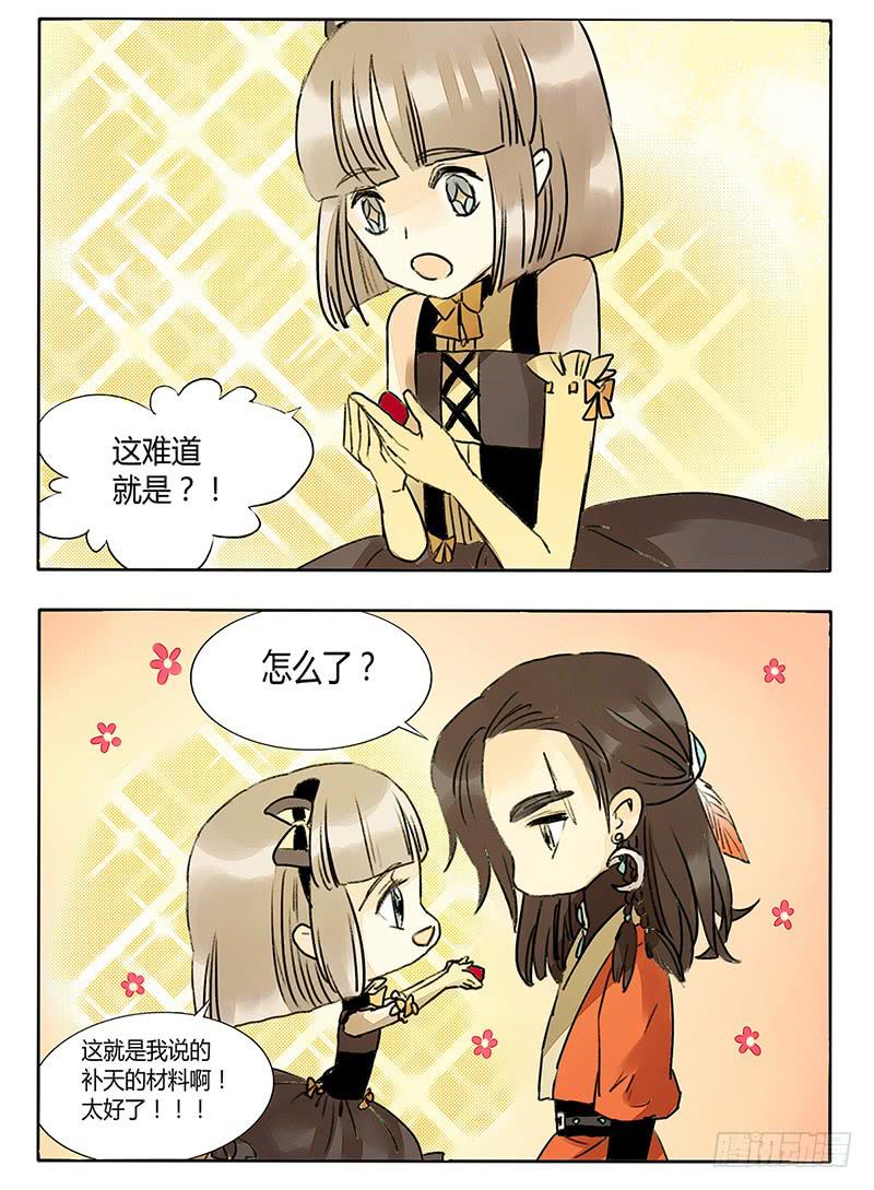 忽然中弹-第38话