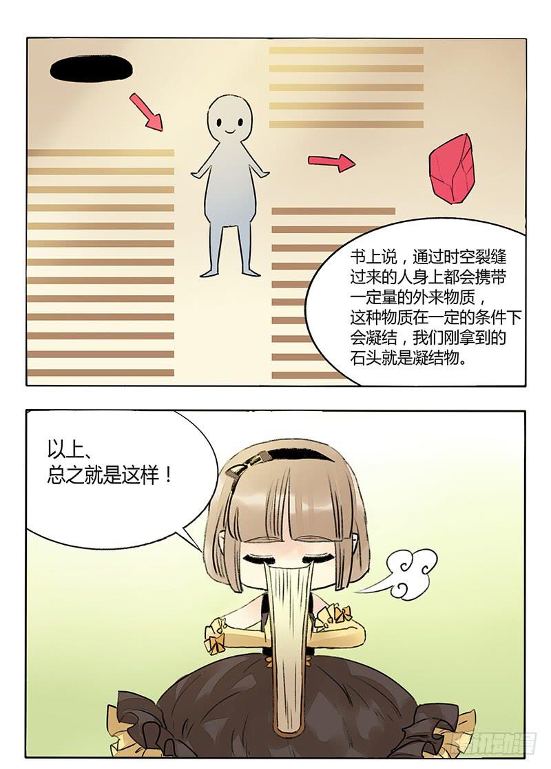 我不想被打成材料啊！-第40话
