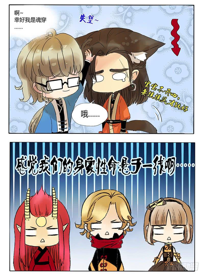 我不想被打成材料啊！-第40话