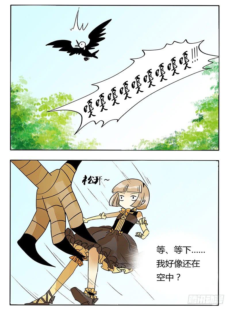 这年头，BOSS都是帅哥！-第42话
