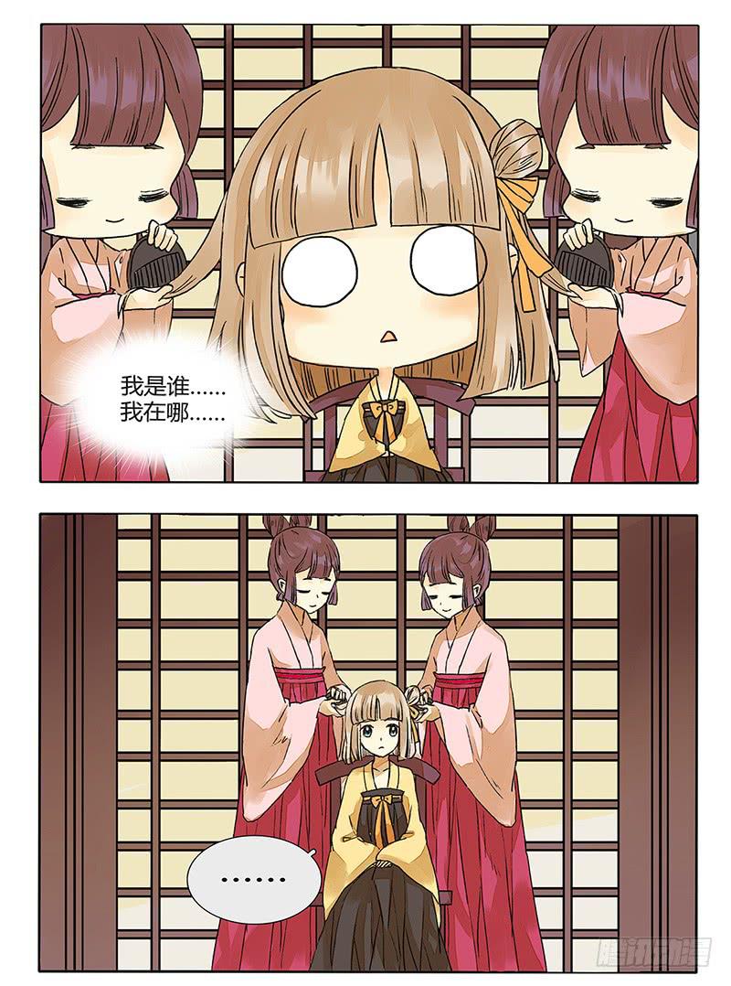 这个反派有点萌！-第44话