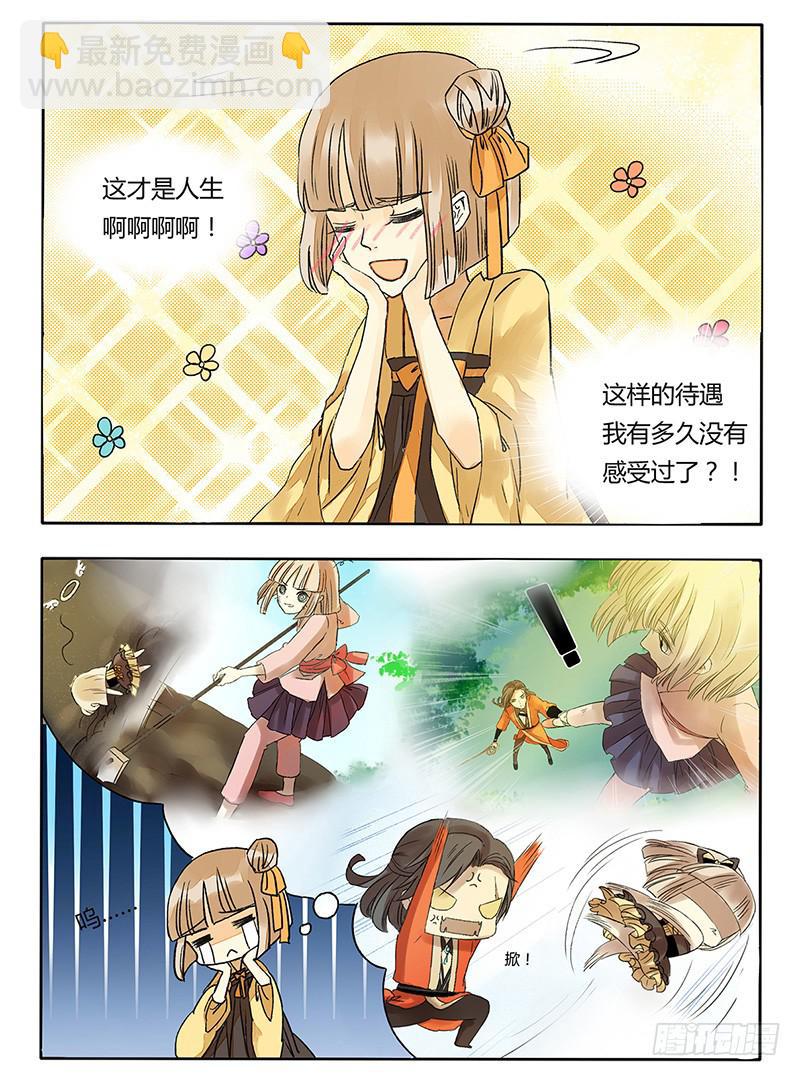 这个反派有点萌！-第44话