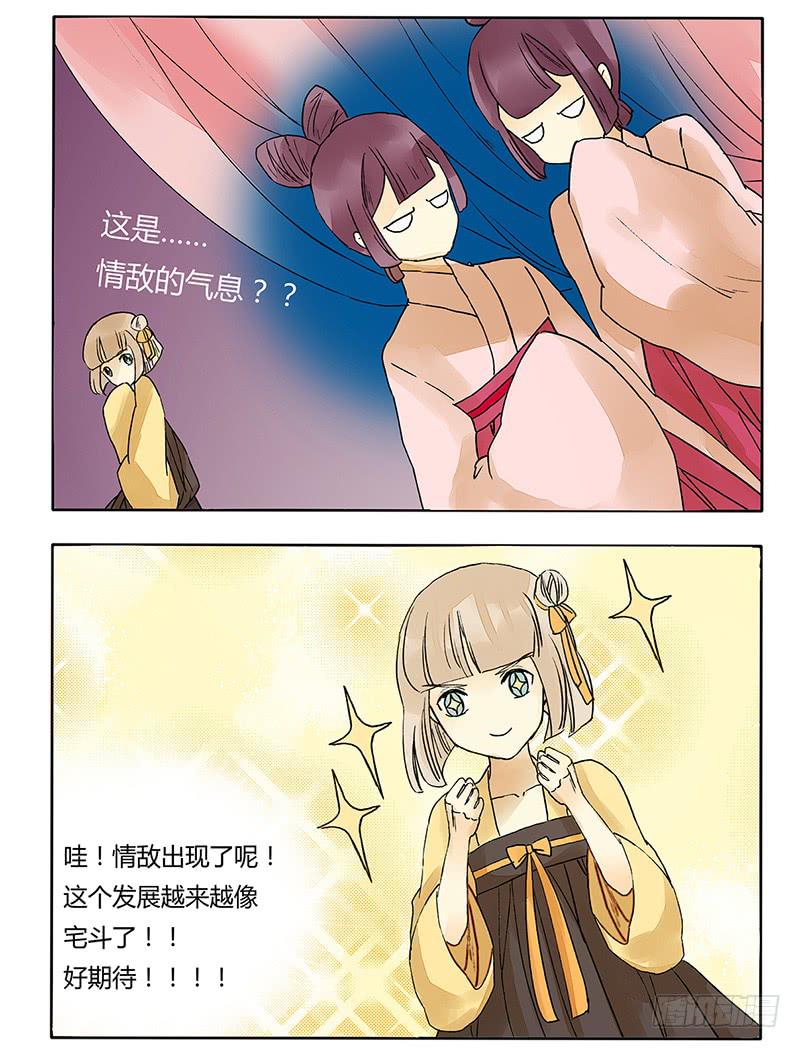我的鸟没了啊！-第46话