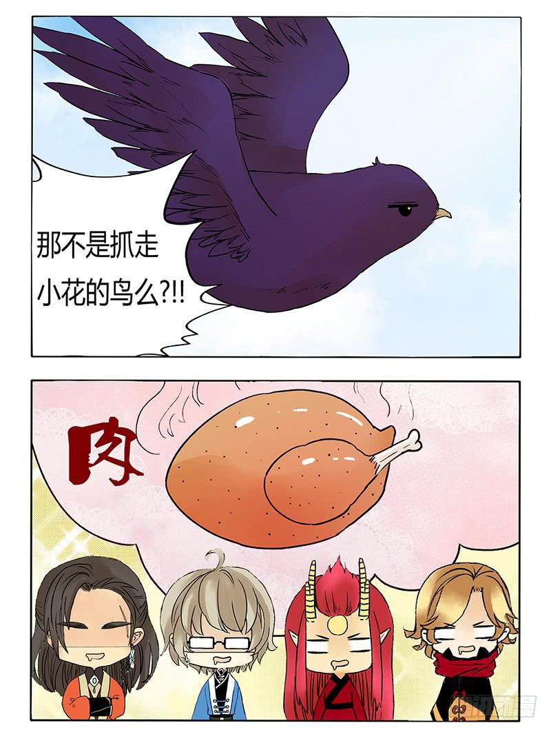 我的鸟没了啊！-第46话