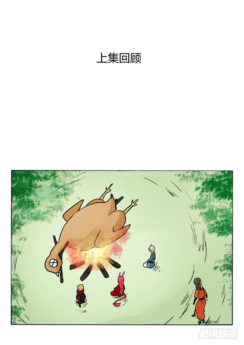 肉的香味-第48话