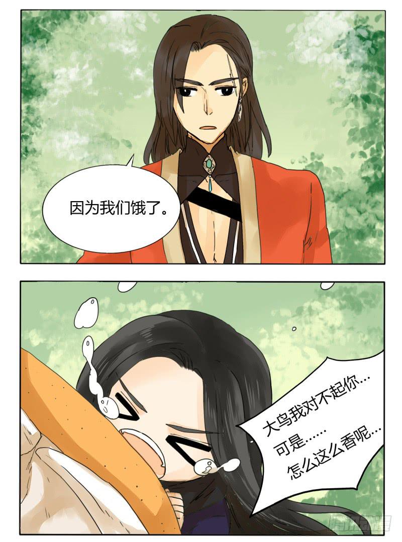 肉的香味-第48话