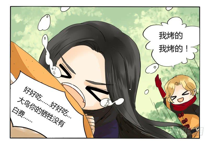 肉的香味-第48话