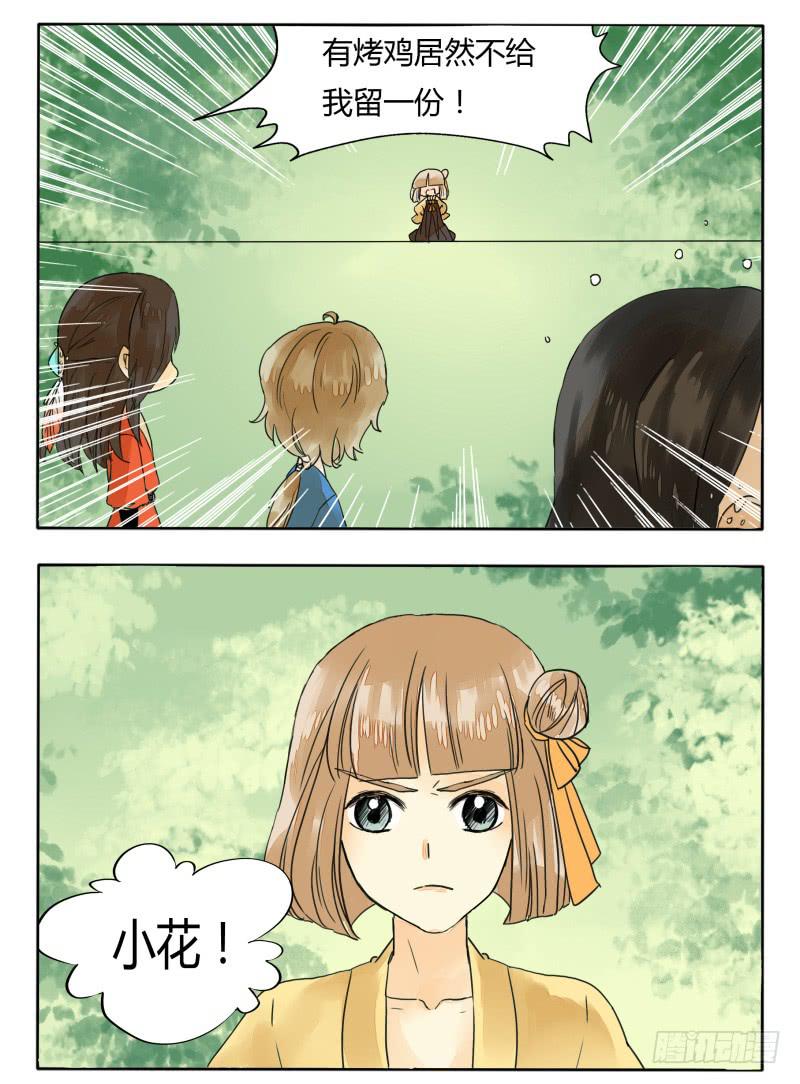 肉的香味-第48话