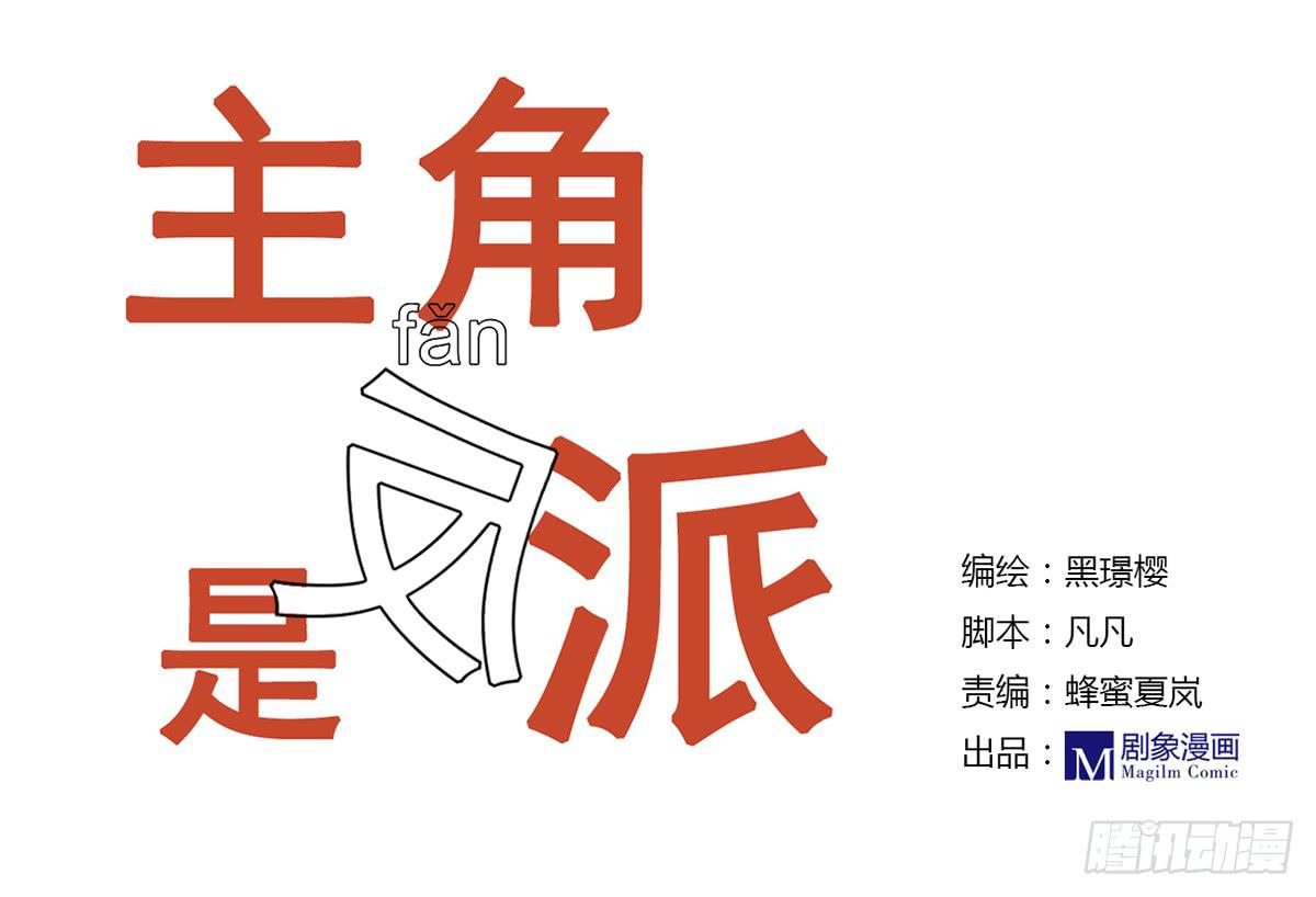 赔不起，就肉偿吧~！-第6话