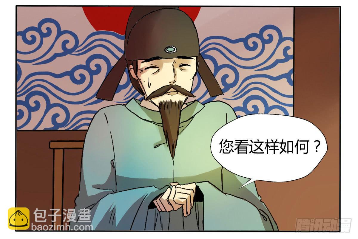 赔不起，就肉偿吧~！-第6话