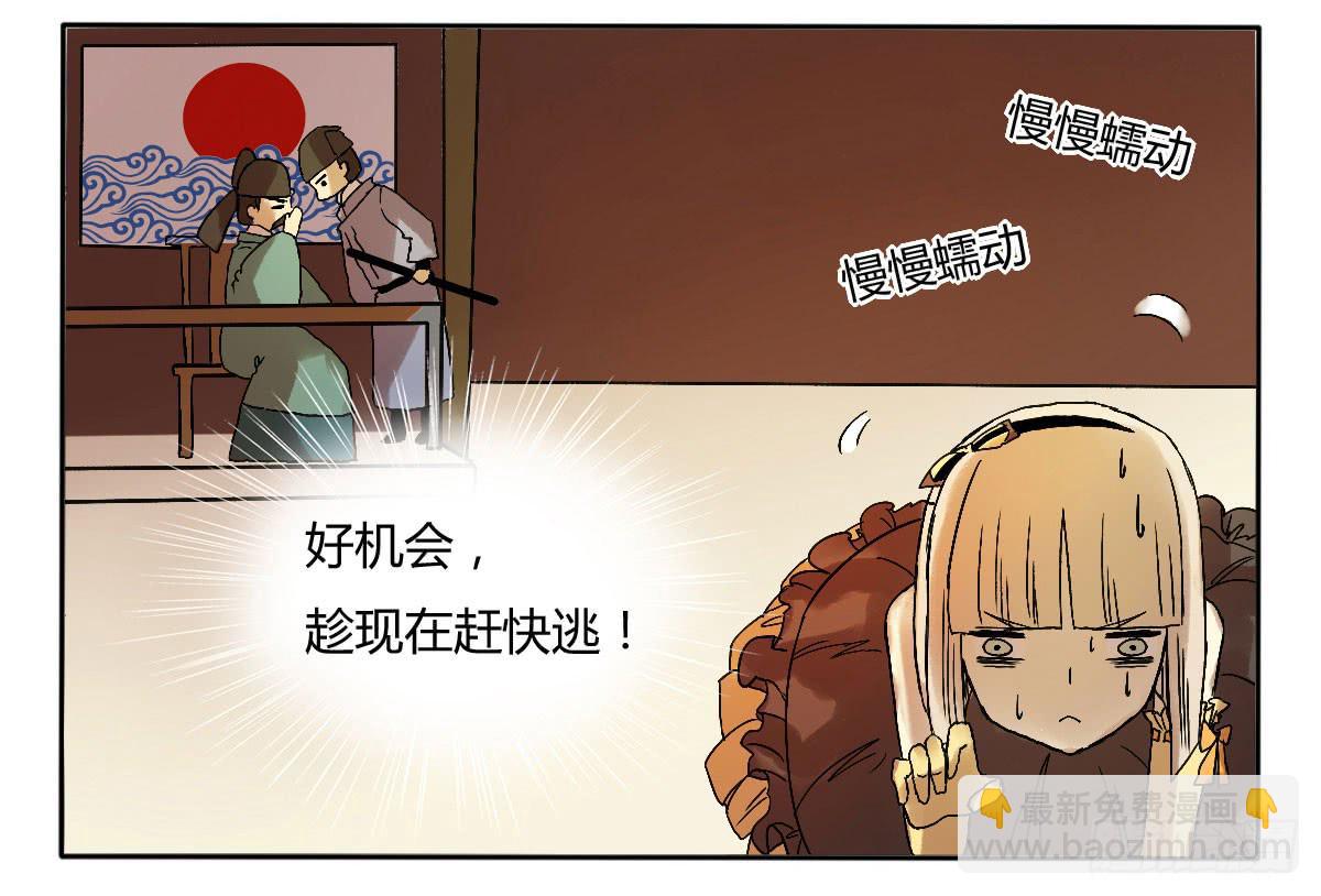 赔不起，就肉偿吧~！-第6话