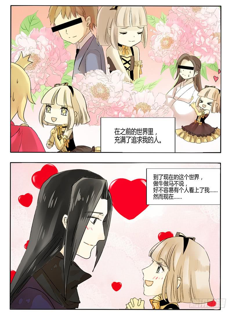 我感受到了世界的恶意！-第52话